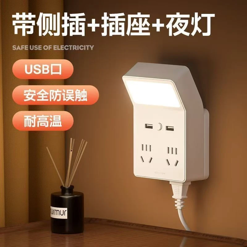 多功能夜灯插座带USB充电宿舍床头灯一转多插排插线板排插板插头