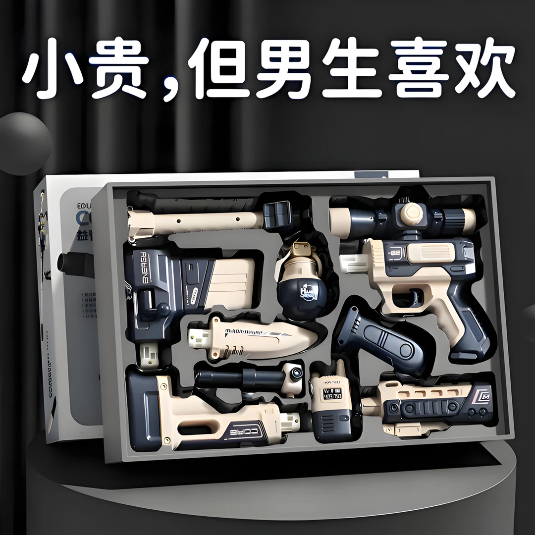 新年儿童玩具百变电动声光益智组合玩具枪送6-12岁男孩生日礼物