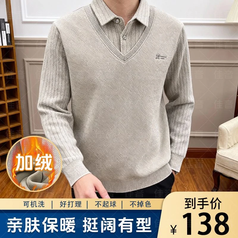 2025冬季上新雪尼尔加绒加厚男士上衣休闲商务假两件POLO衫可机洗