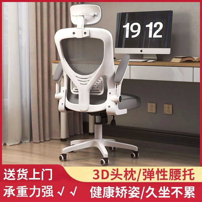 椅电脑椅家用椅子宿舍学生学习椅办公舒适久坐座椅转椅书桌椅