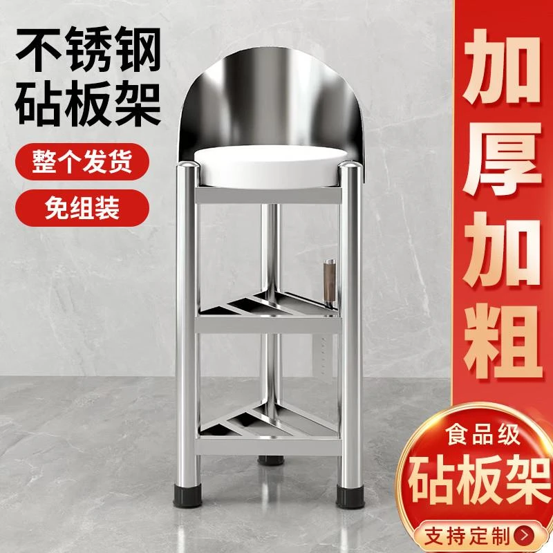 不锈钢砧板架刀架一体三层落地三角架菜板架带围板厨房砍骨菜墩架