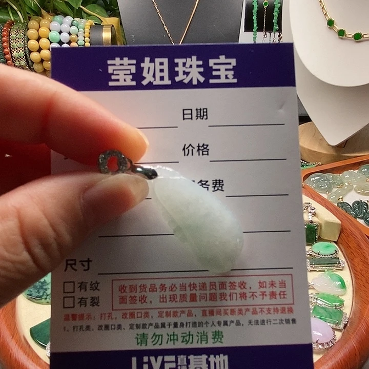 颈饰合金翡翠冰瓜吊坠