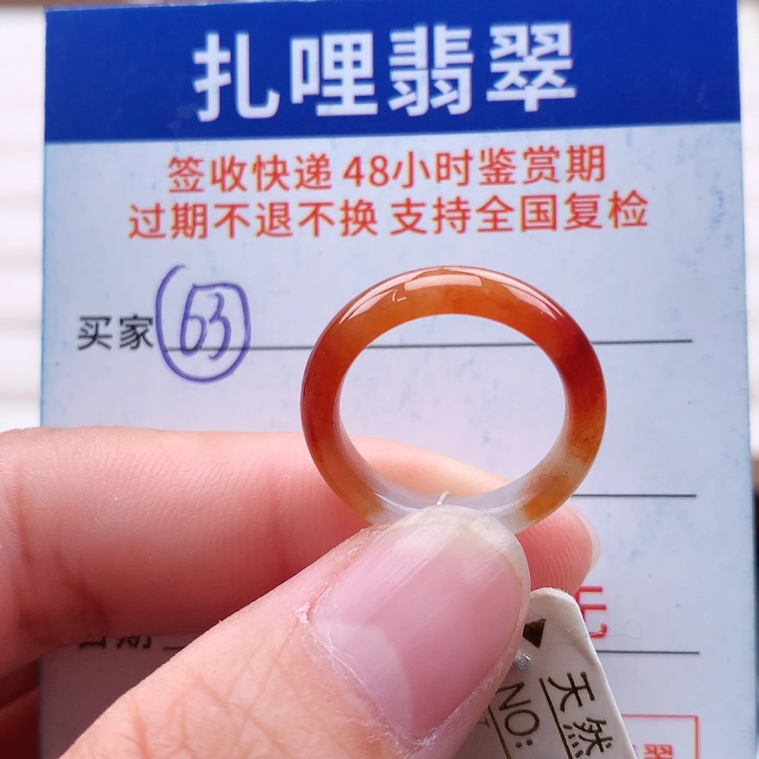未镶嵌戒指翡翠10号