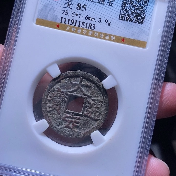 铜MQ评级封装盒子币一枚5183