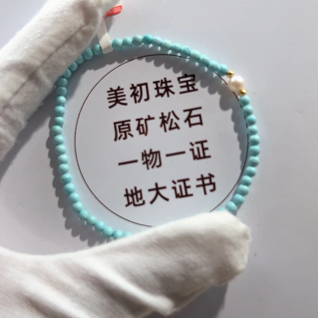 未镶嵌绿松石32圆珠单圈放漏卡3+