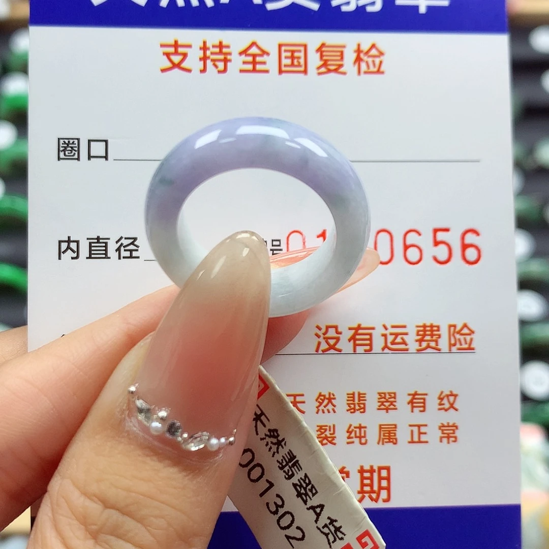 翡翠戒指未镶嵌13号