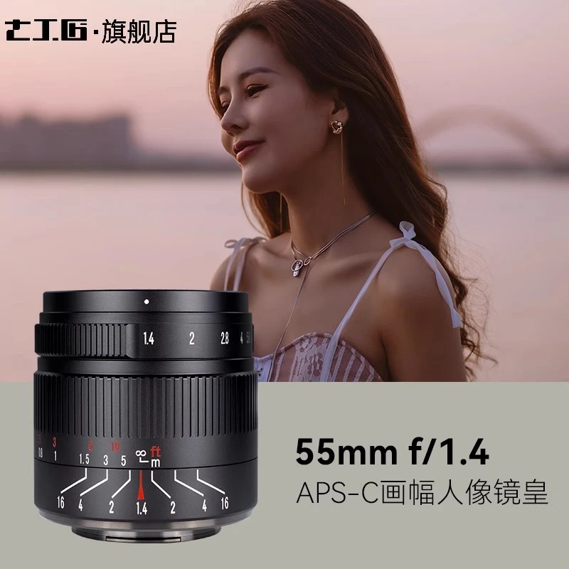 55mmF1.4II大光圈人像拍摄适用高清富士xs10佳能EF-M索尼E口M43