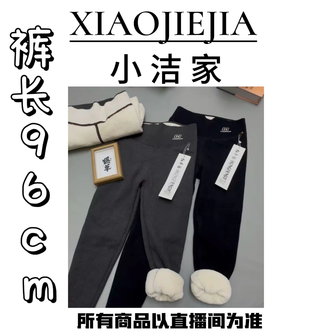 【小洁家女装】（加肥加大）升级版加厚羊羔绒打底校服神裤