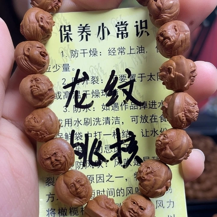 手串/手链橄榄核龙纹