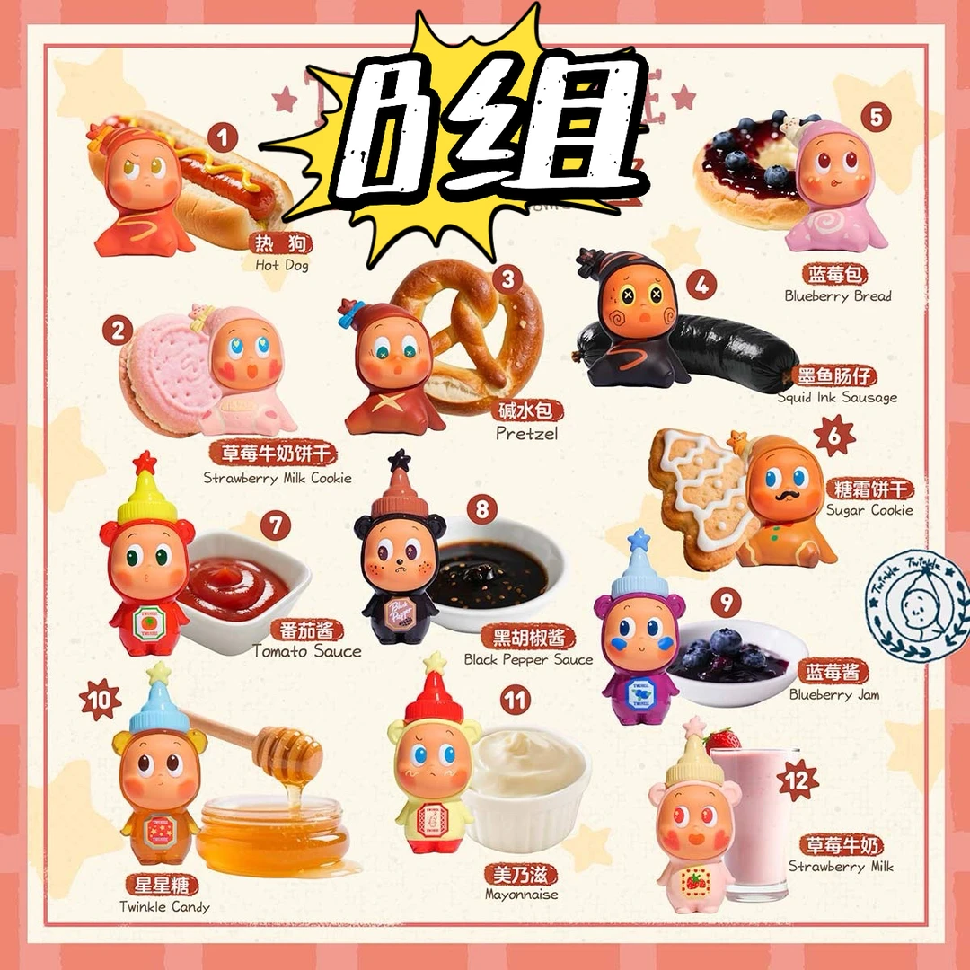 (拆盒)星星人随心配系列B组盲盒潮玩可爱摆件可配手机链包挂