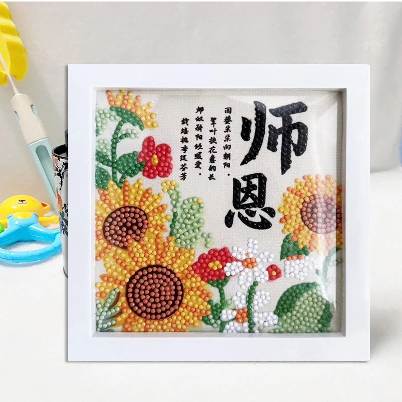 教师节礼物国风益智贴画摆台带框手工diy材料包送老师高级感礼品