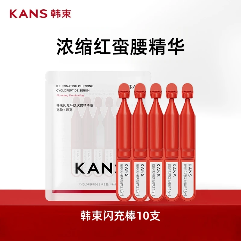 KANS/韩束红蛮腰闪充棒次抛精华液10支