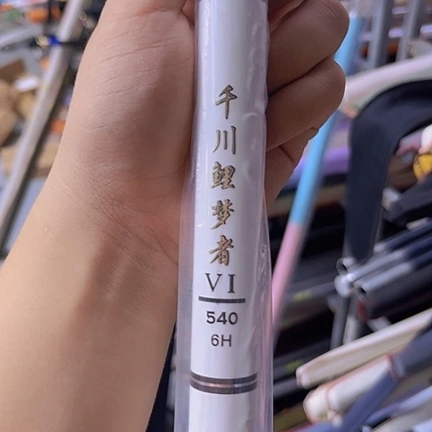 碳素千川5.4米大综合