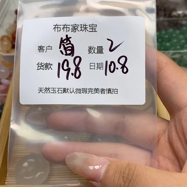 简***洁玛瑙/玉髓未镶嵌珠宝半成品