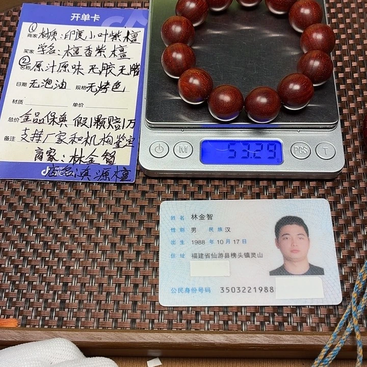 晚***禅小叶紫檀手串/手链1.8多金星龙鳞