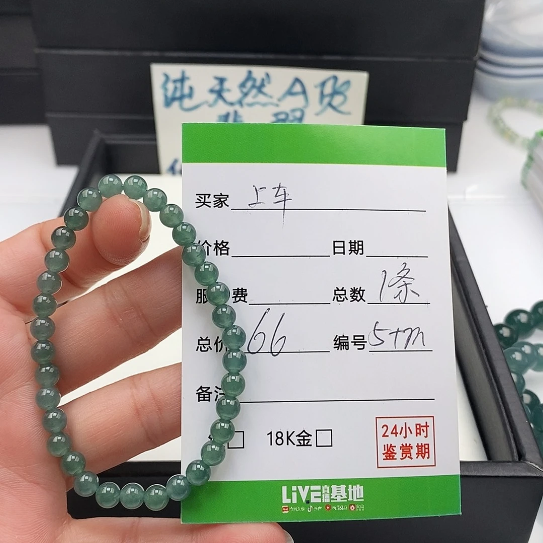 翡翠未镶嵌手链翡翠手串