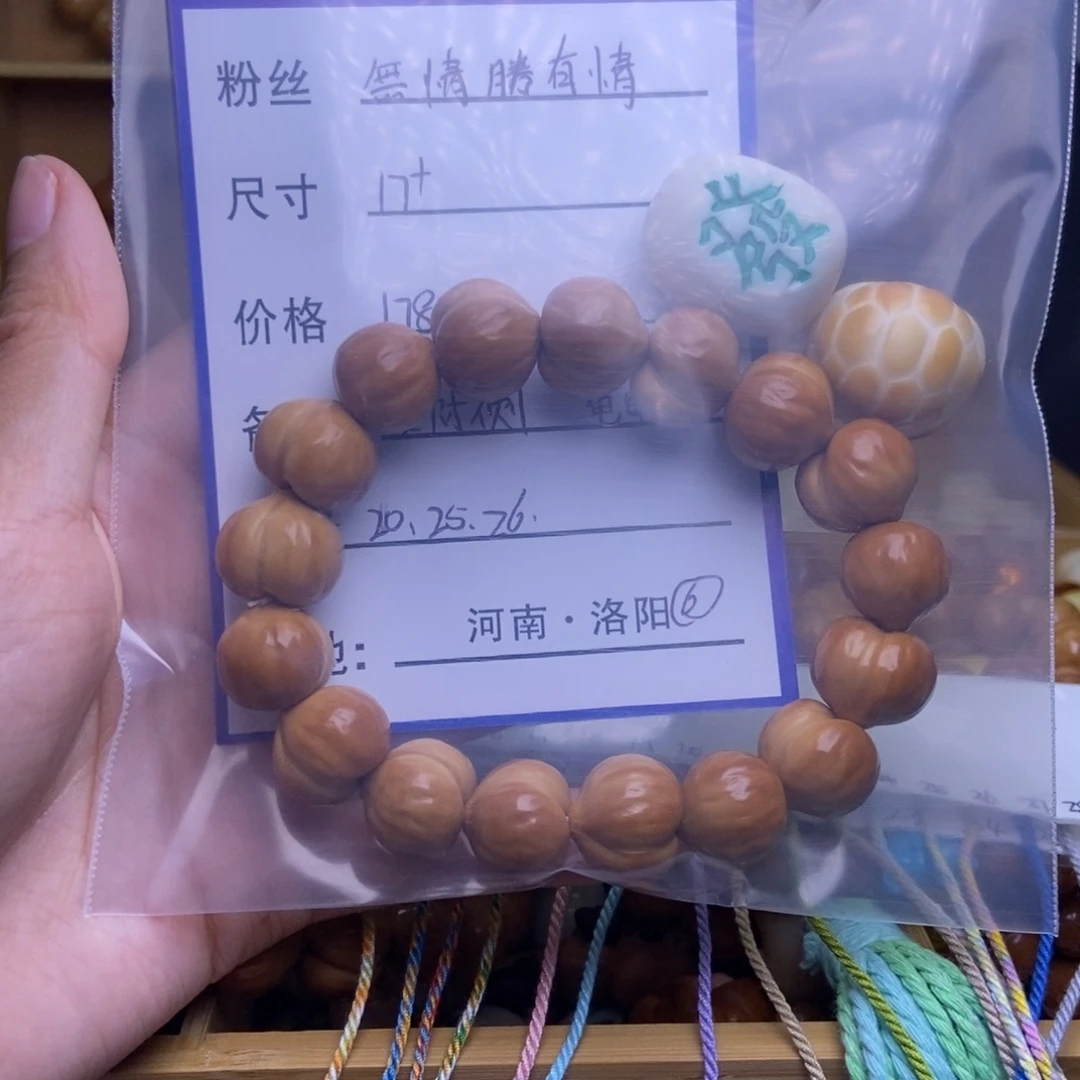 無***情猴头核桃吊坠手持
