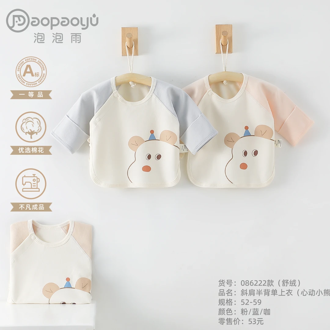 新生儿用品链接-心动小熊半背衣