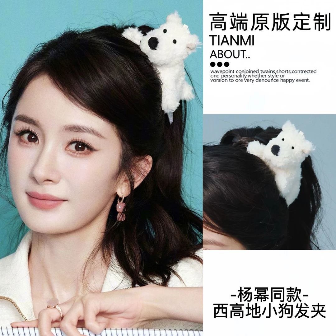 杨幂同款卡通西高地小狗发夹2025新款软萌可爱毛绒后脑勺发卡发饰