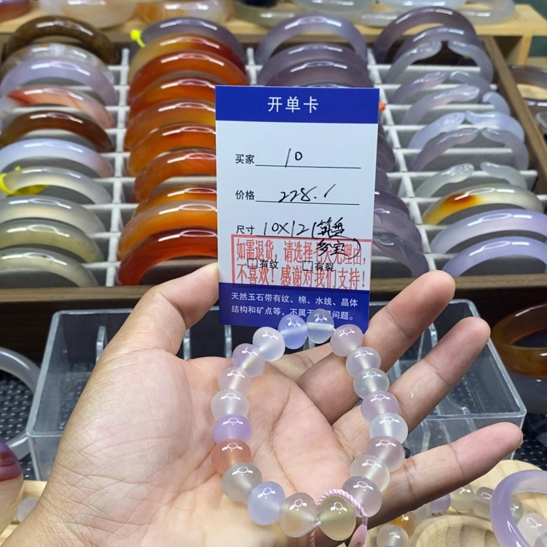 玛瑙/玉髓合金手镯