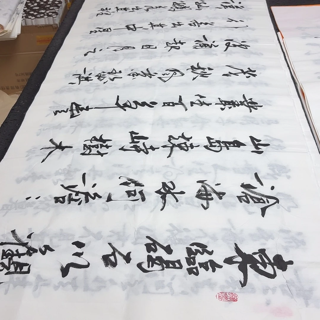 书法老师精品书法