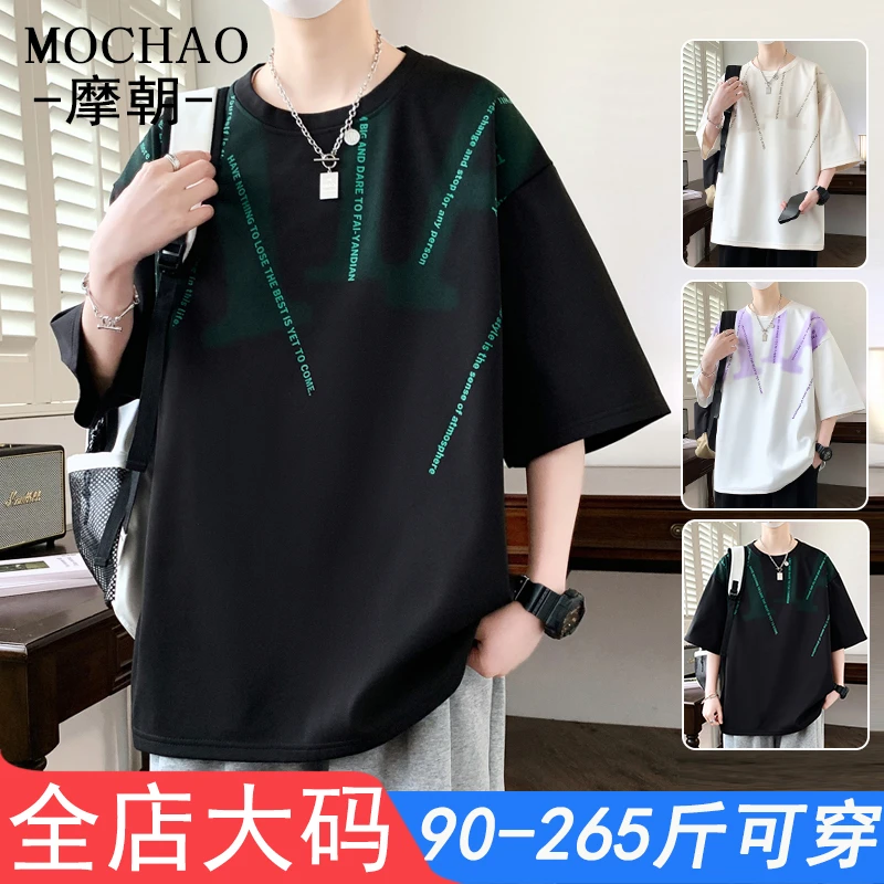 摩朝大码男士休闲美式短袖夏季潮牌宽松印花渐变t恤百搭圆领半袖T