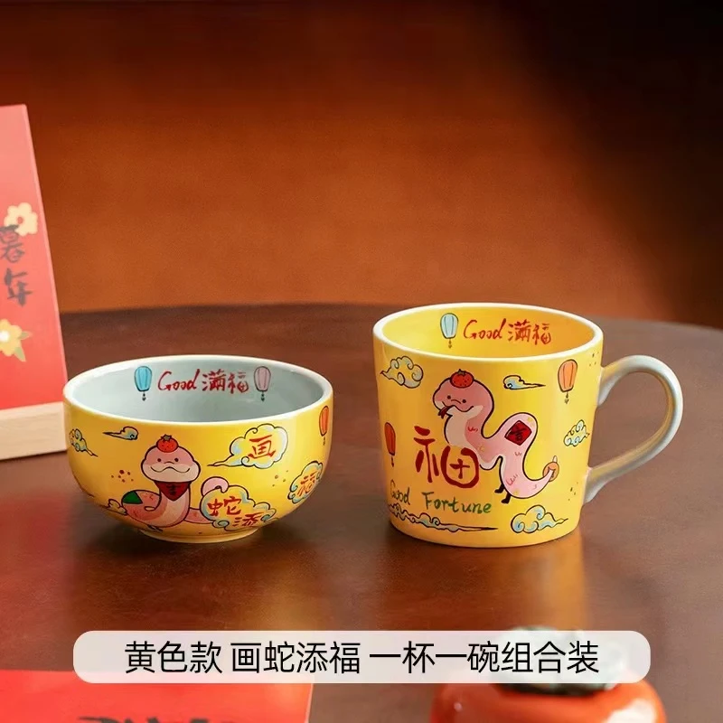 Z180 画蛇添褔-黄色碗+画蛇添福-黄色杯