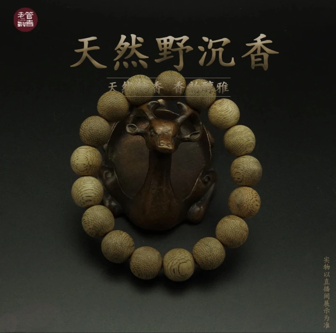 【莉莉精选】LL333文莱天然野沉香单圈手串