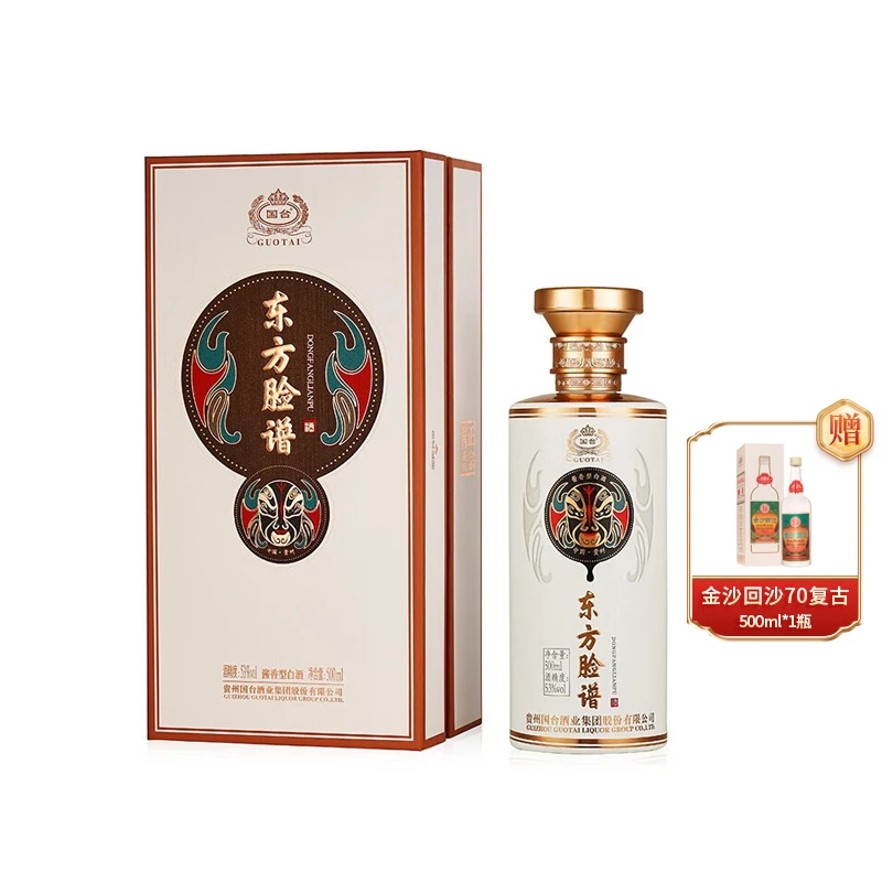 国台东方脸谱 【店铺】酱香型白酒礼盒单瓶装 口粮好酒53度500ml