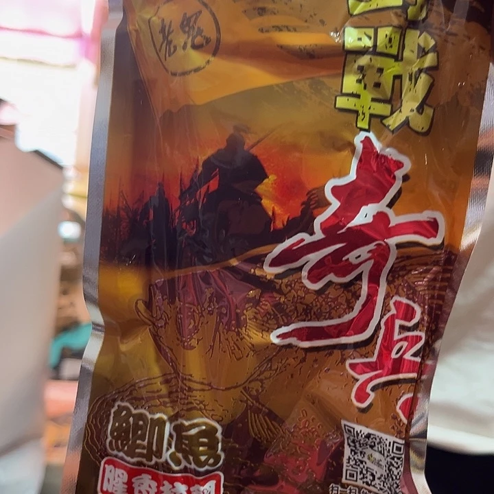 老鬼奇饼 发10包 啦啦啦