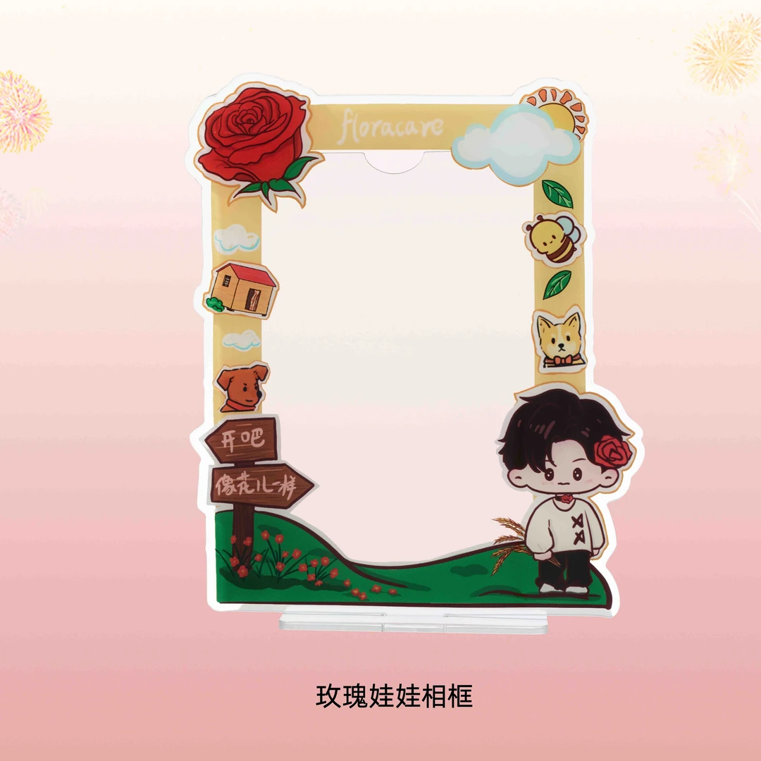 百花萃玫瑰相框