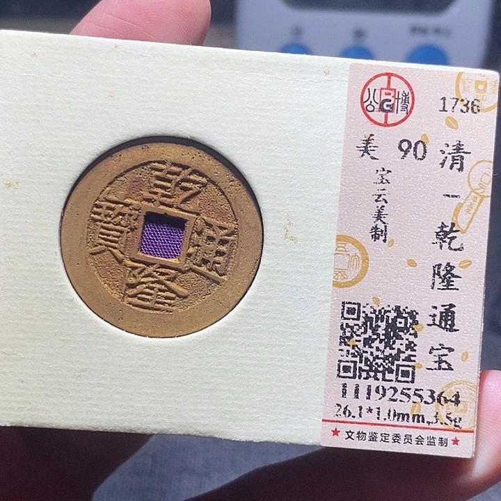 铜0267恭喜发财大吉大利恭喜发财