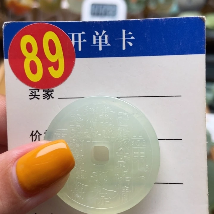 蛇纹石玉未镶嵌挂件杏**雨