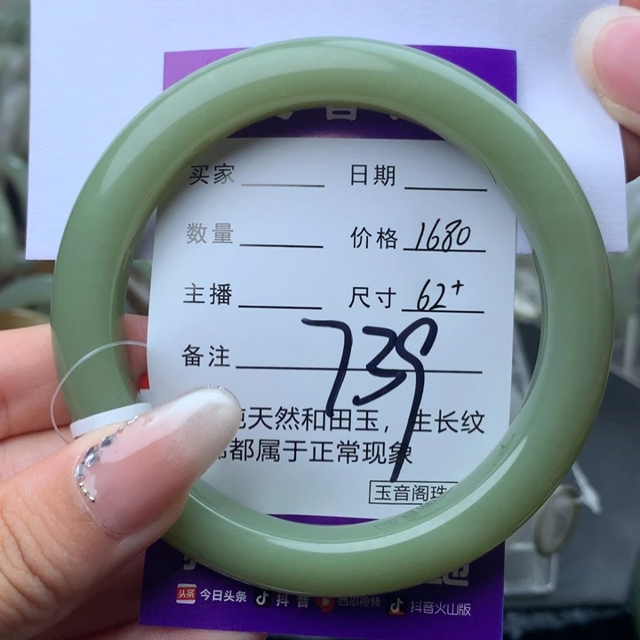 未镶嵌手镯和田玉