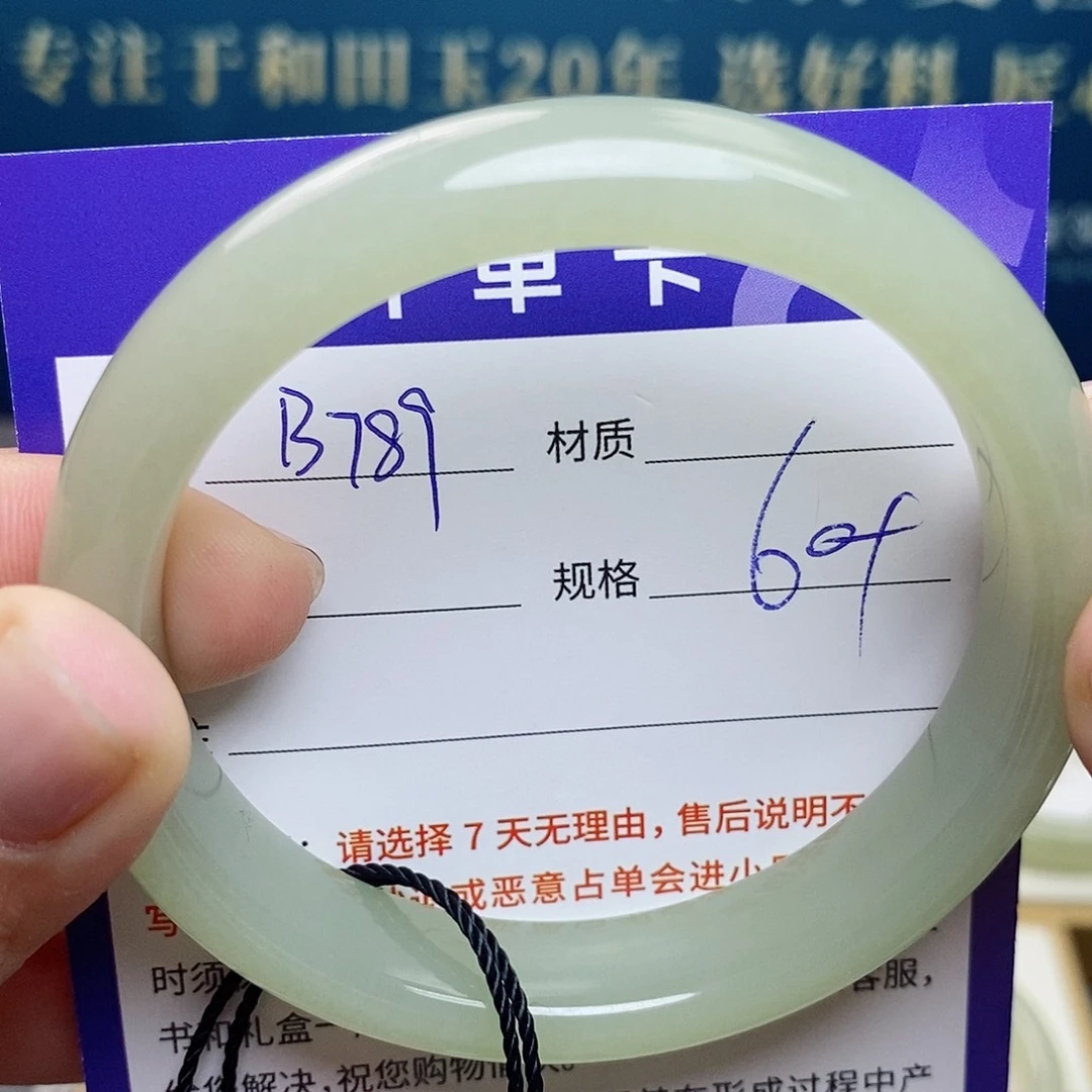 和田玉未镶嵌手镯az