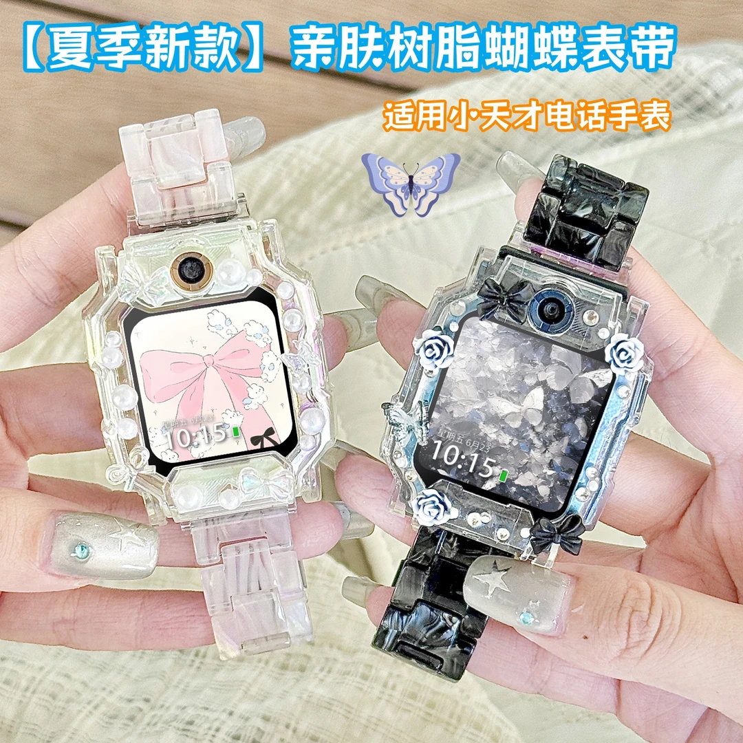 【夏季新款】适用小天才手表表带Z11/Z9/U5/z6pro树脂腕带DIY保护壳