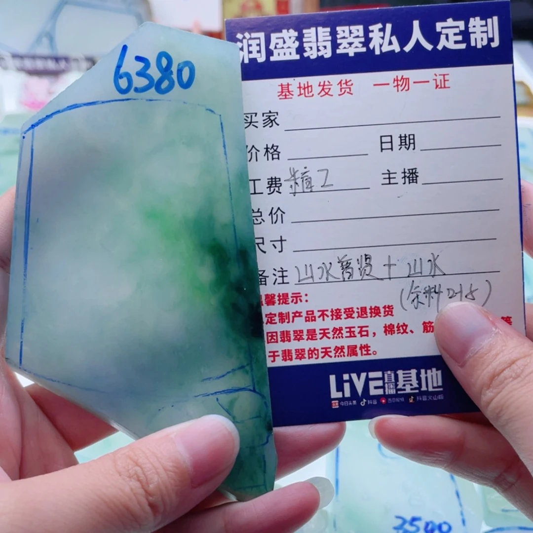 【闪购商品】定制翡翠未镶嵌A*i天然翡翠包工