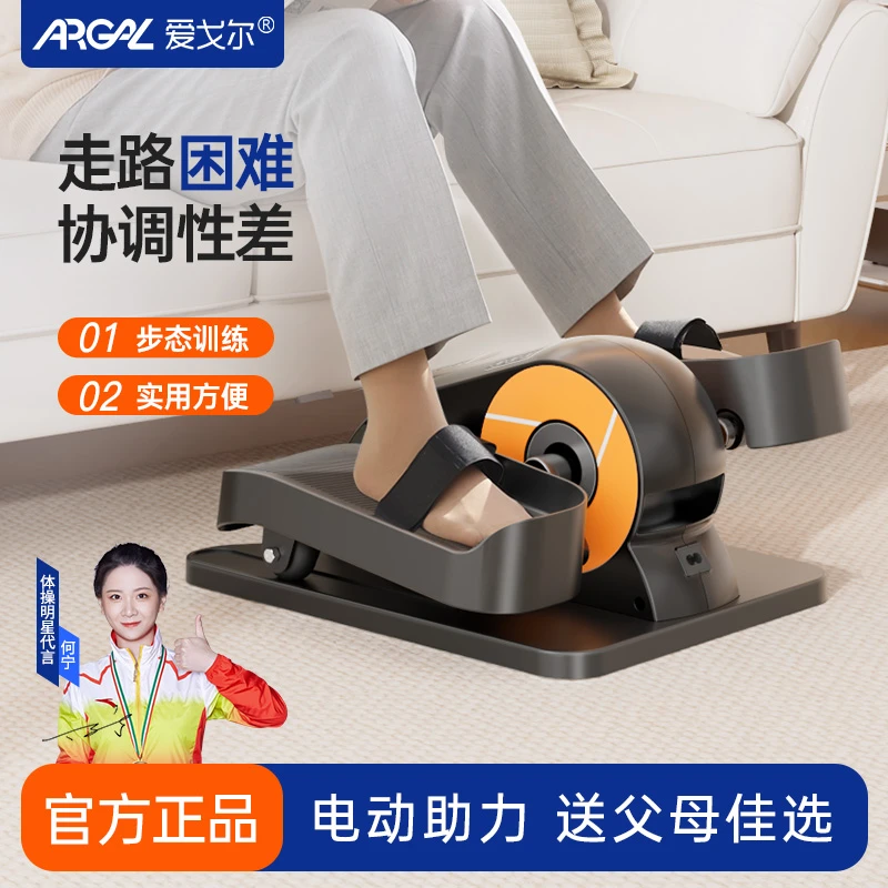 爱戈尔老人电动健步机居家锻炼专业腿部训练踏步机休闲健身器材