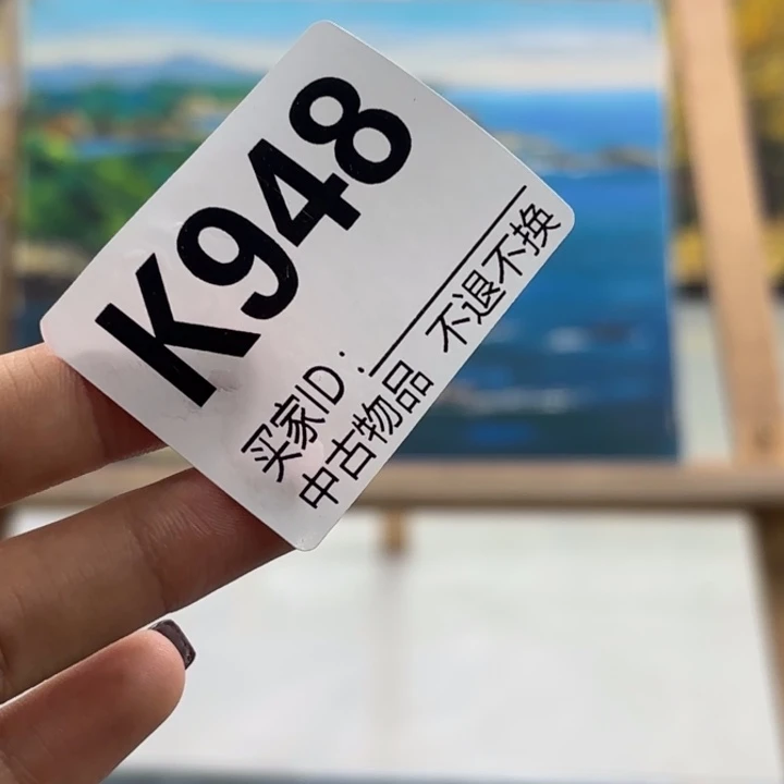 用***4版画948框画画心不退换