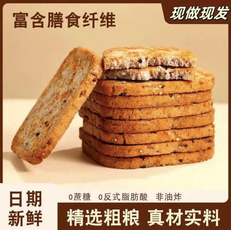 【粗粮烤馍片】三色藜麦双色亚麻籽粗粮烤馍片酥脆解馋营养代餐美味