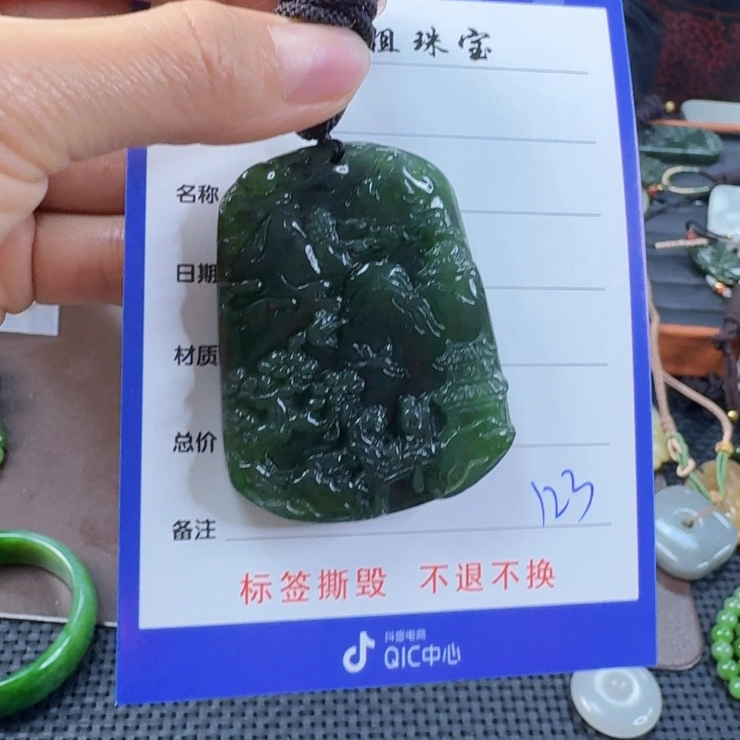 颈饰未镶嵌和田玉（碧玉）