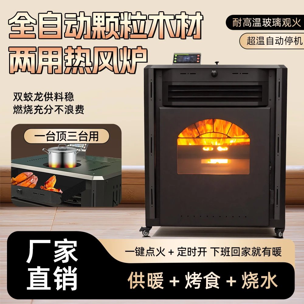 鑫诚阳光新款颗粒木柴两用热风炉家用商用大型暖风炉自动颗粒暖炉