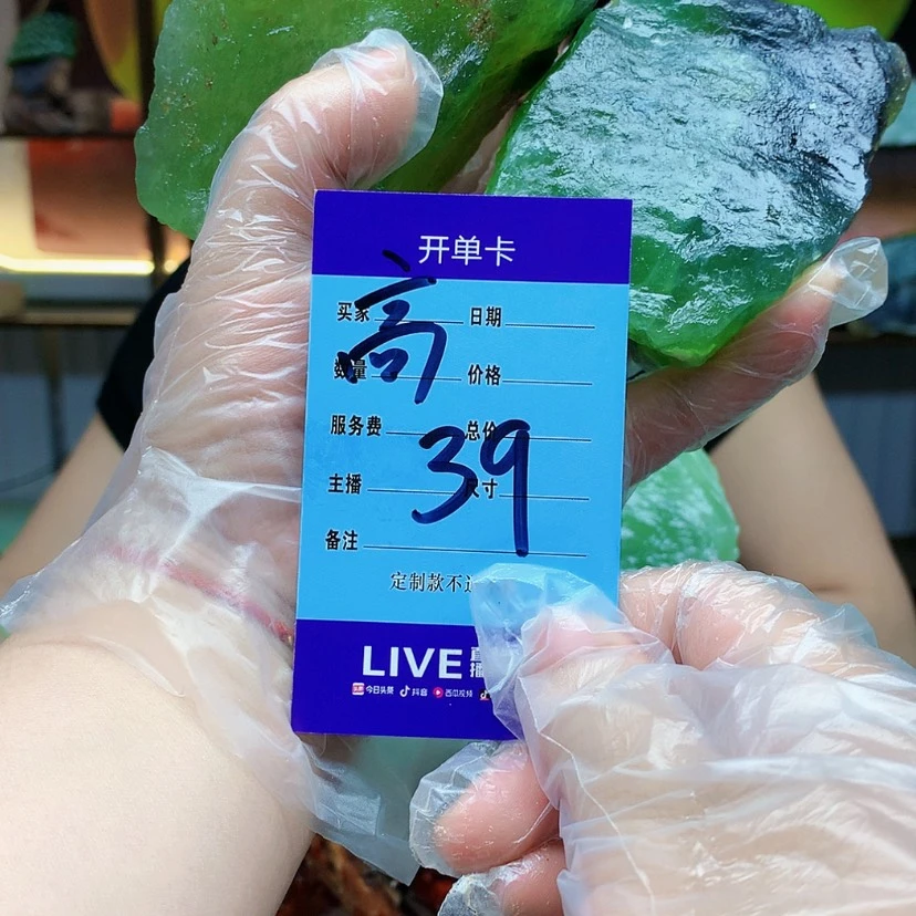 【闪购商品】蛇纹石玉未镶嵌原石