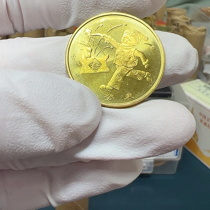 其他普通金属一轮生肖羊一枚