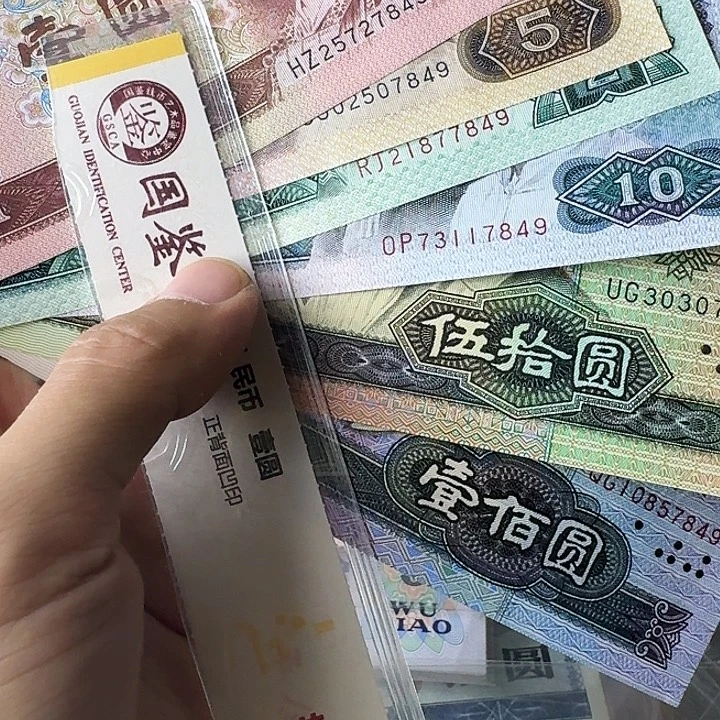 乐***刘全新的原票…………7849…………