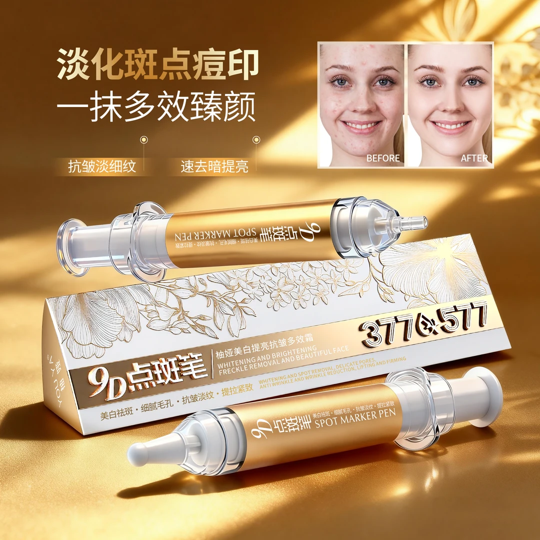 【院线点斑笔】美白祛斑--细腻毛孔--抗皱淡纹--提拉紧致