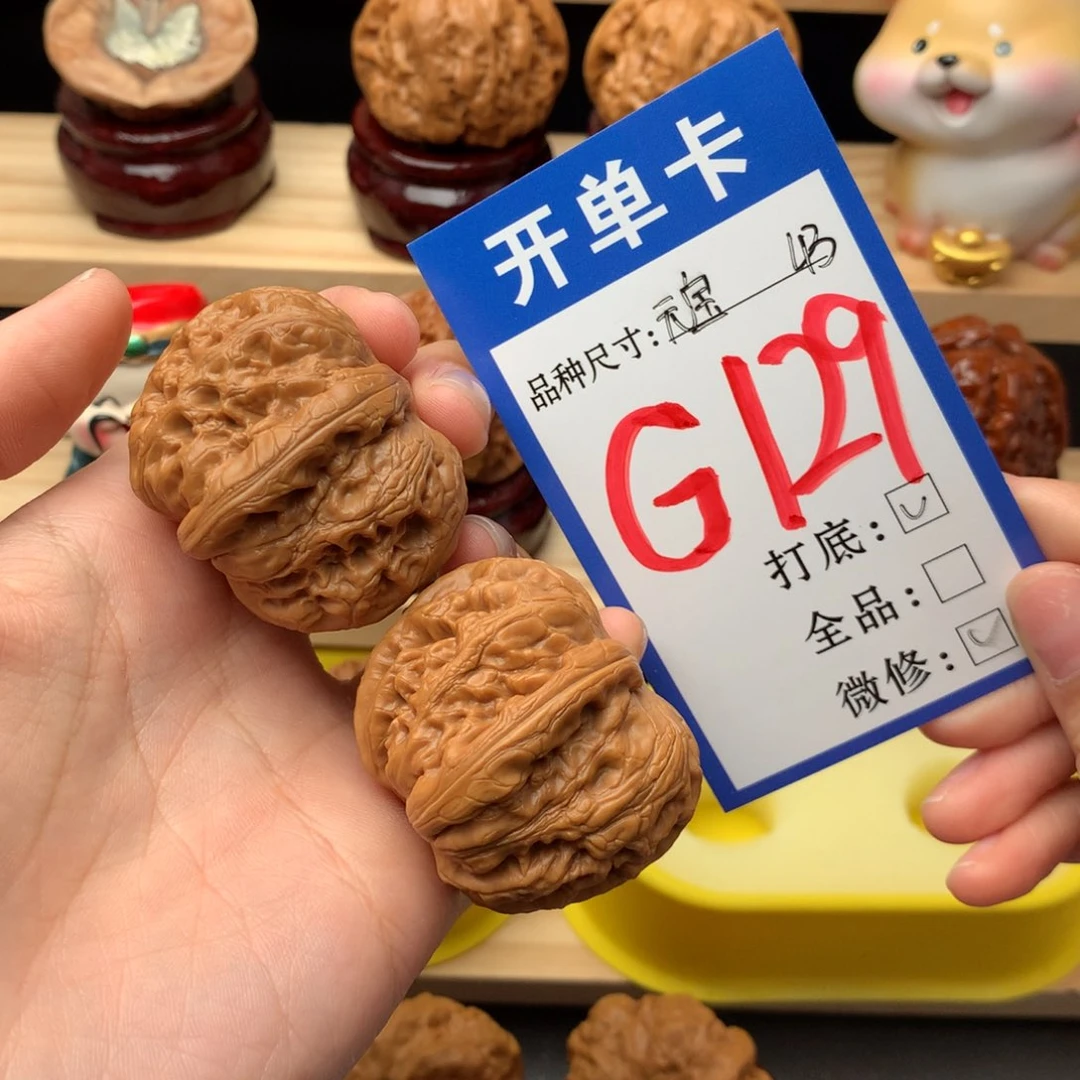 文玩核桃把件129号 元宝