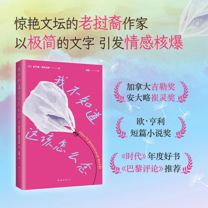 【当当】我不知道这该怎么念（美甲、养猪、给鸡拔毛，白天做着世