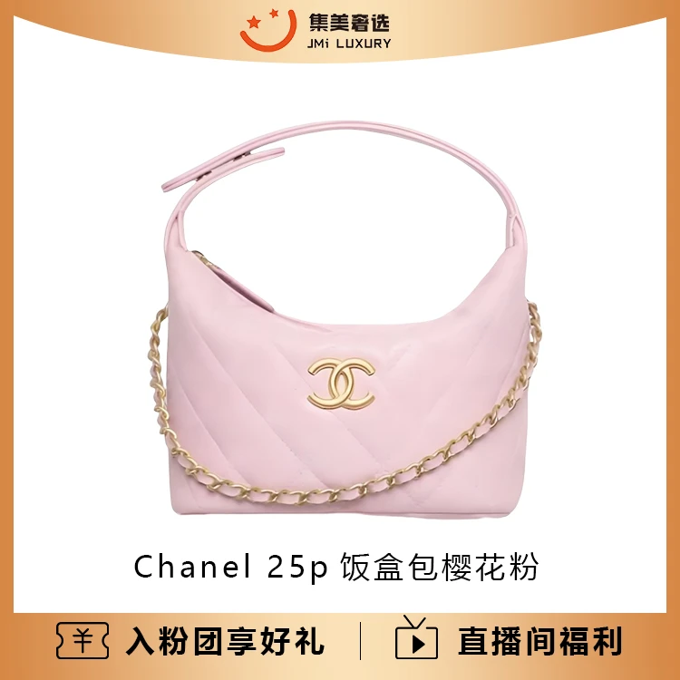 未使用 Chanel/香奈儿 25p饭盒包樱花粉时尚包/全新/AM1747