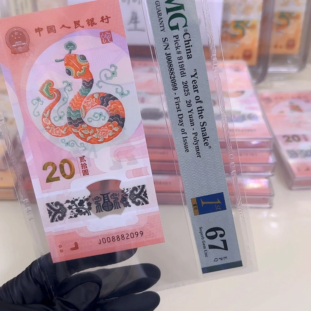 塑料生肖蛇单张008882099